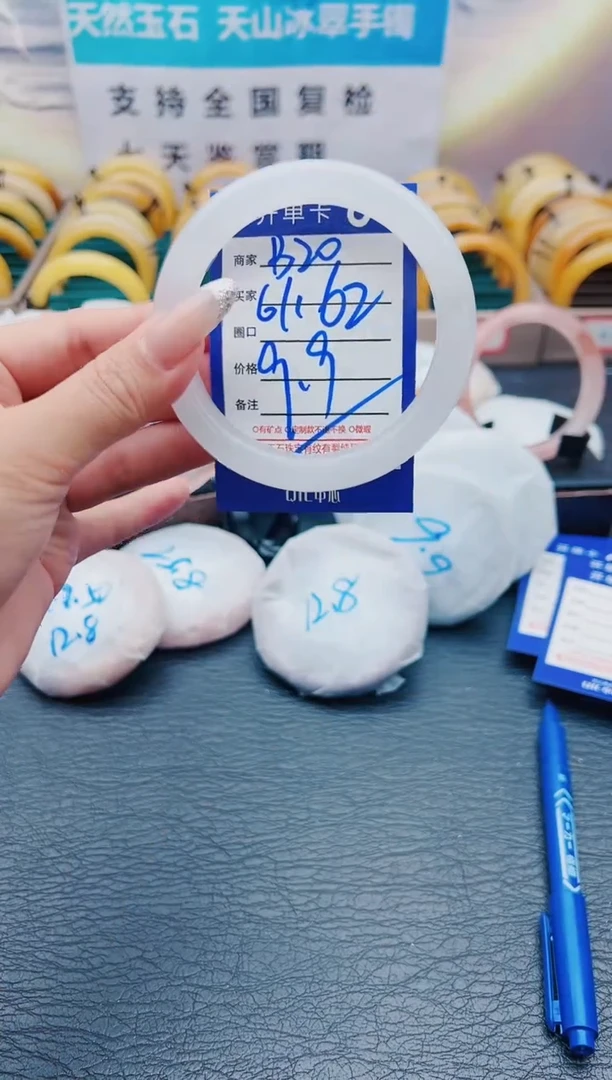【闪购商品】石英质玉手镯未镶嵌B20-61-62