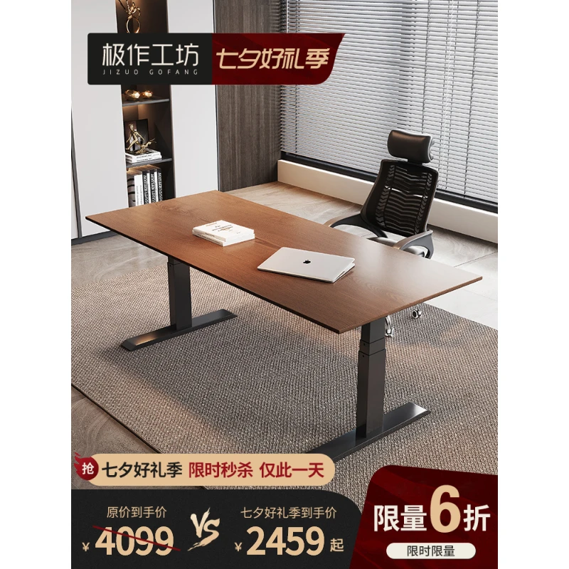 极简电动升降实木书桌轻奢现代简约书房高端客厅办公大书桌工作台