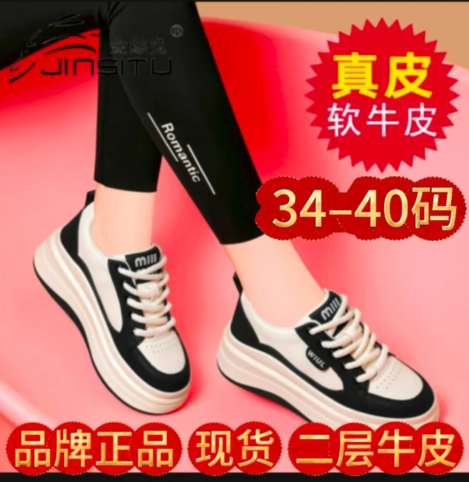 金丝兔真皮小白鞋女款休闲百搭老爹鞋2025新款平底厚底女士运动鞋