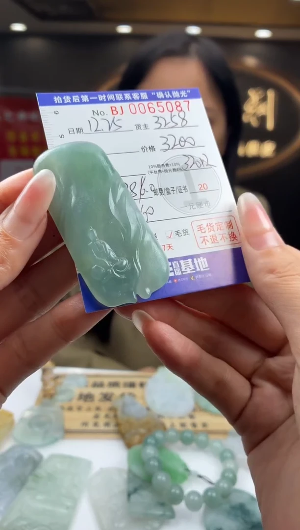 未镶嵌定制翡翠BJ0065087