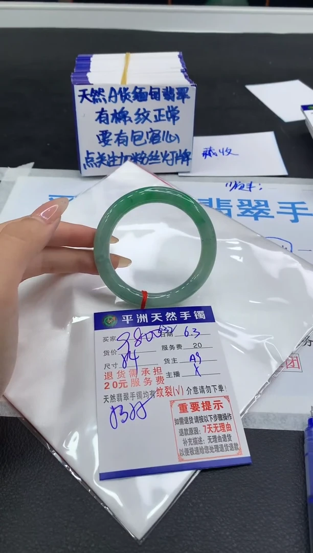 翡翠手镯未镶嵌
