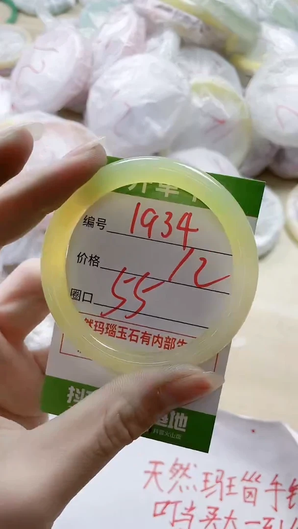 【闪购商品】玛瑙/玉髓手镯未镶嵌1934
