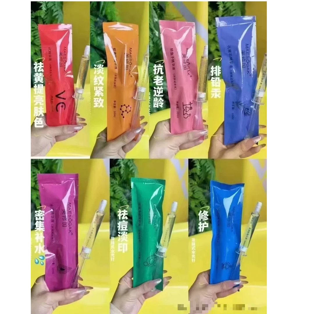 孔雀石精华水光液