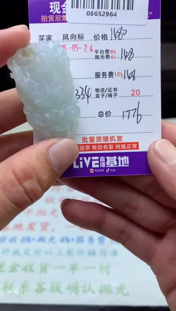定制翡翠未镶嵌天然A货翡翠（拍一发一）