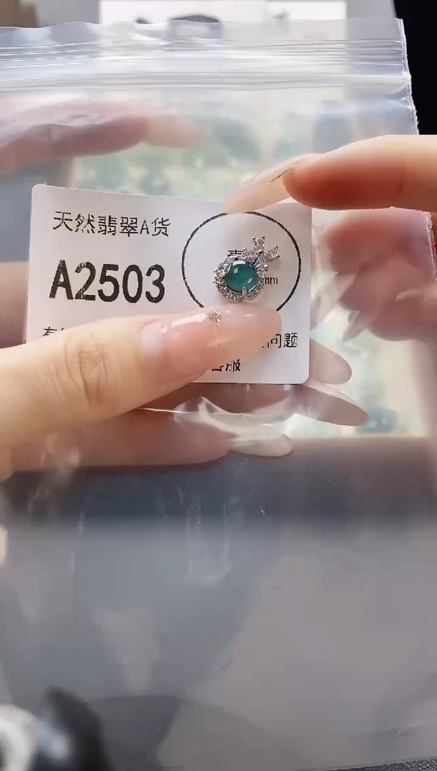 吊坠(赠链)未镶嵌翡翠天然翡翠A货