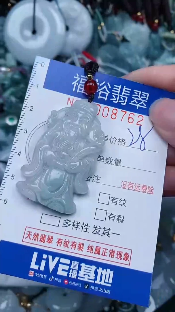 【闪购商品】翡翠颈饰未镶嵌...0008762
