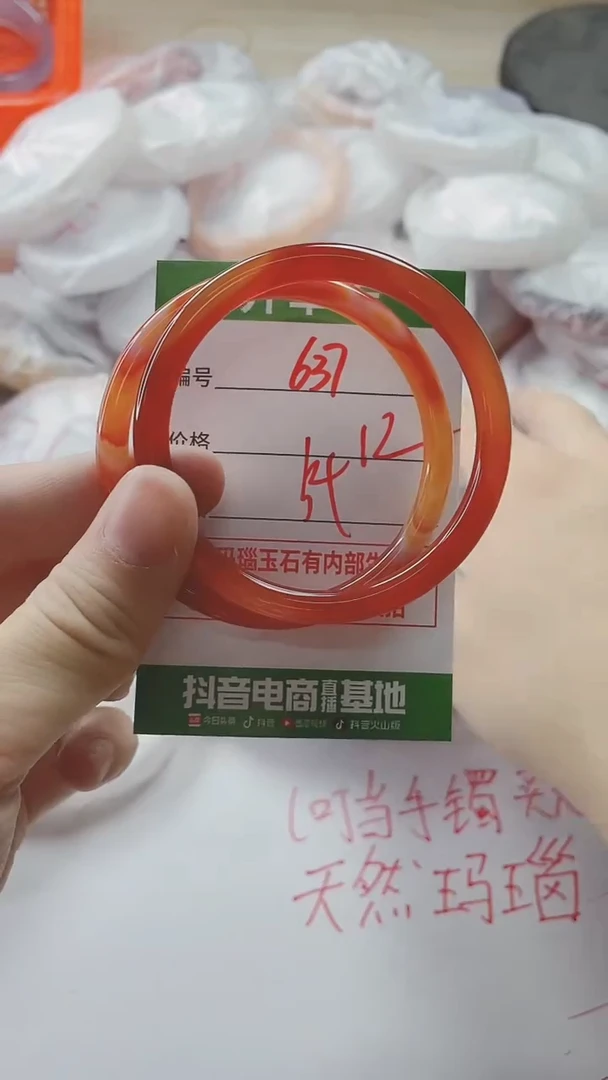 【闪购商品】玛瑙/玉髓手镯未镶嵌637