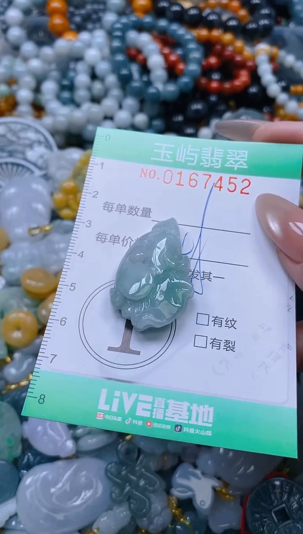 翡翠未镶嵌颈饰闪购0167452