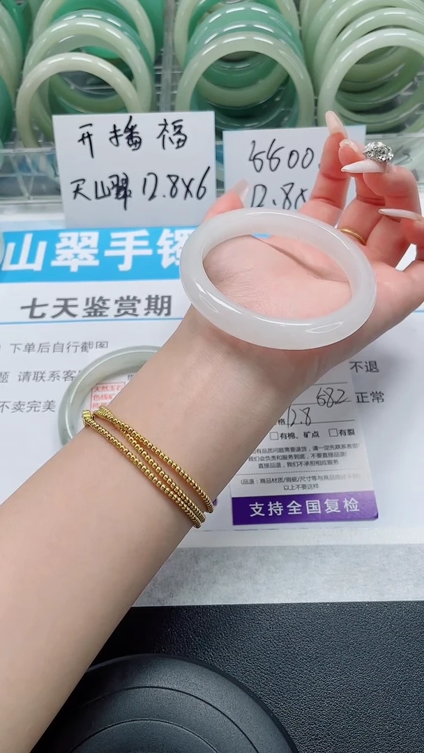 未镶嵌手镯石英质玉172-57/58