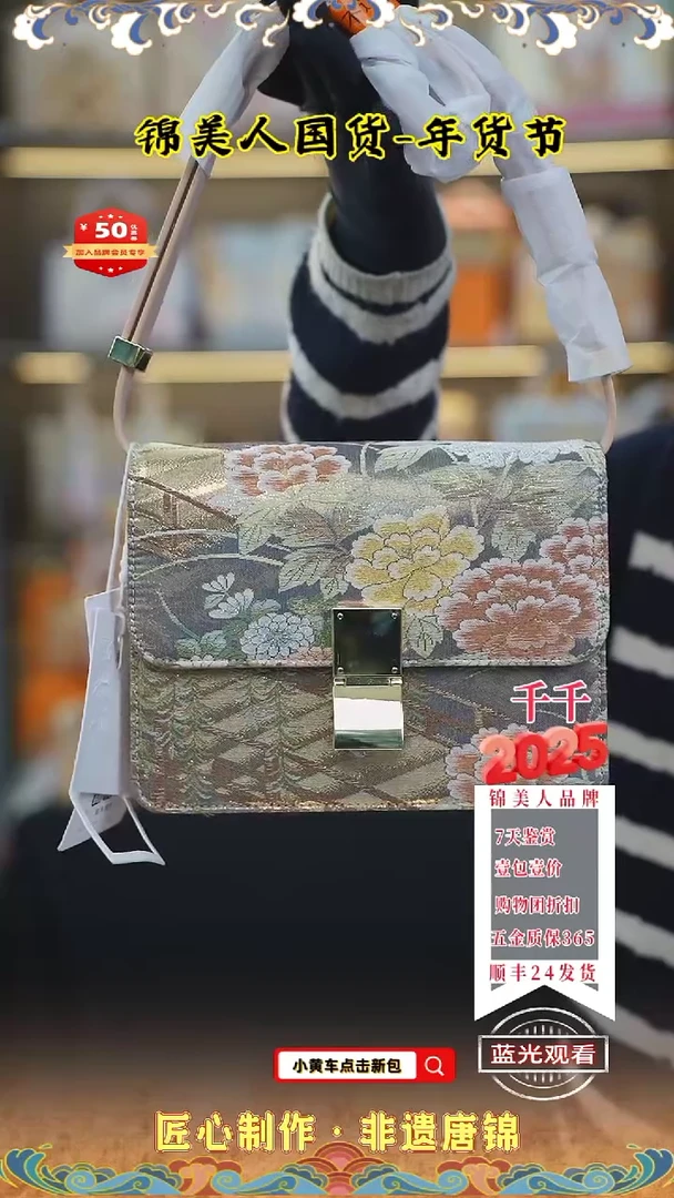 【闪购商品】织绣千千唐锦年货节 按扣风琴95
