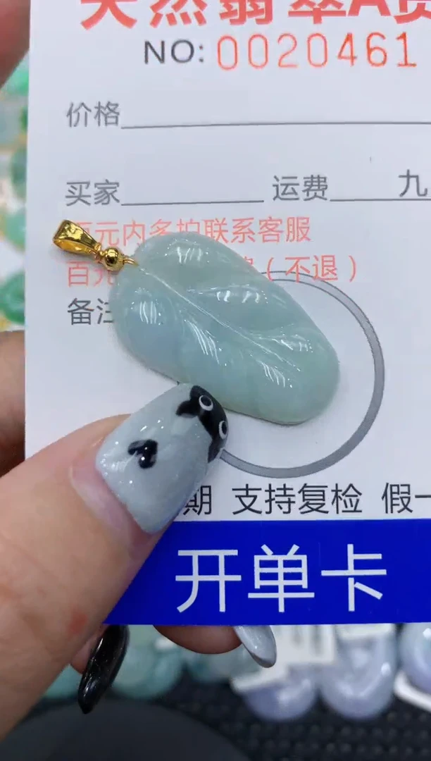 翡翠未镶嵌颈饰111111111111