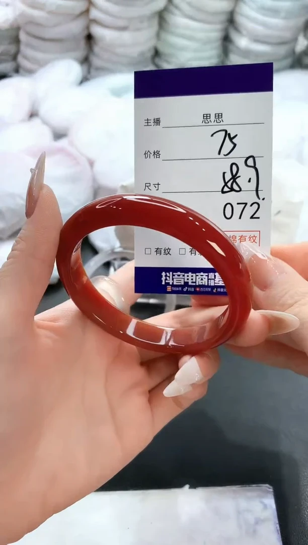 玛瑙/玉髓手镯未镶嵌72