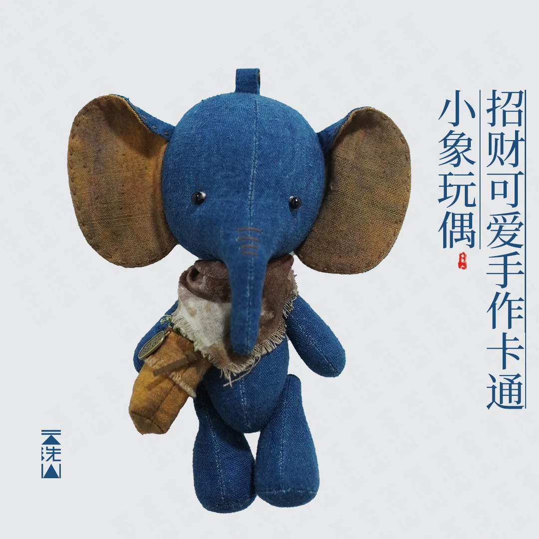 贺小黑[随机发一只，颜色花型随机]招财象玩偶挂件手作招财好运
