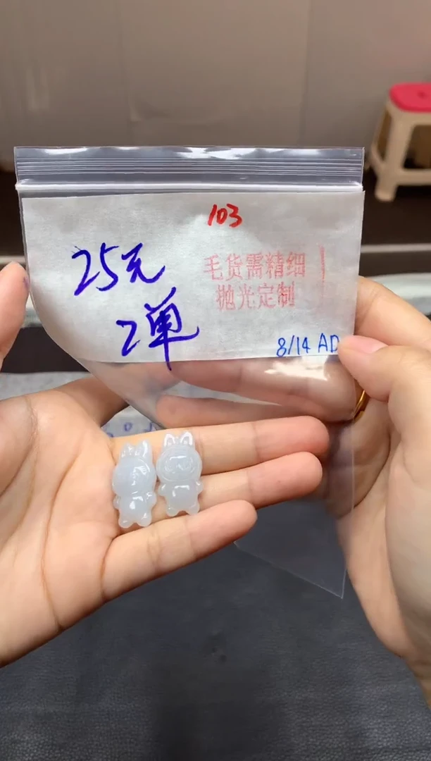 定制翡翠未镶嵌103毛货需精细抛光多样性发1件25元