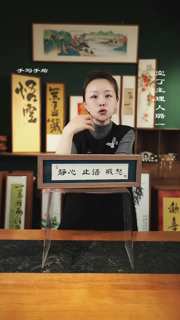 【闪购商品】书法尺寸-40*12.5静心止语