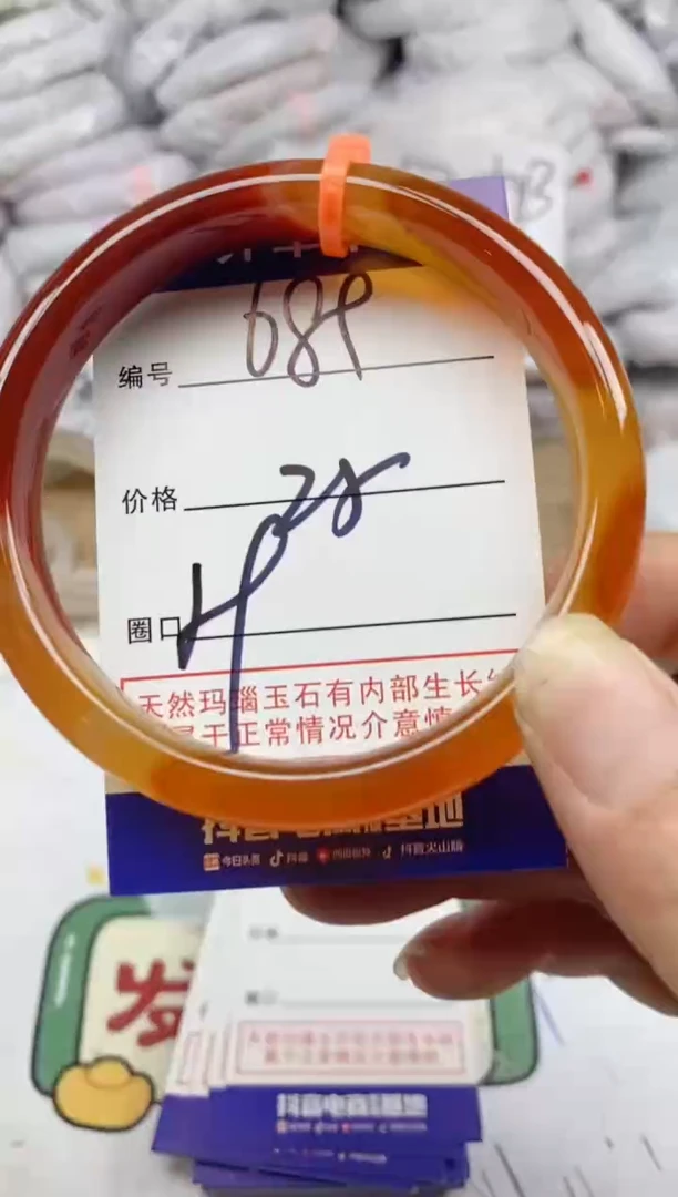 手镯玛瑙/玉髓未镶嵌689