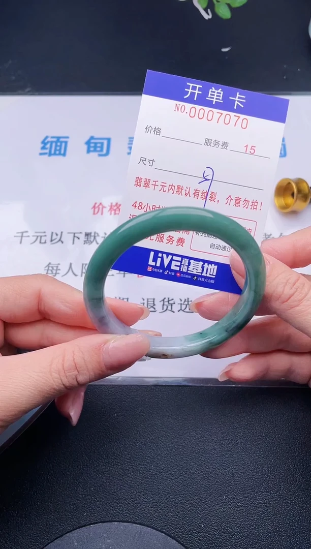【闪购商品】翡翠手镯未镶嵌70天然翡翠A货