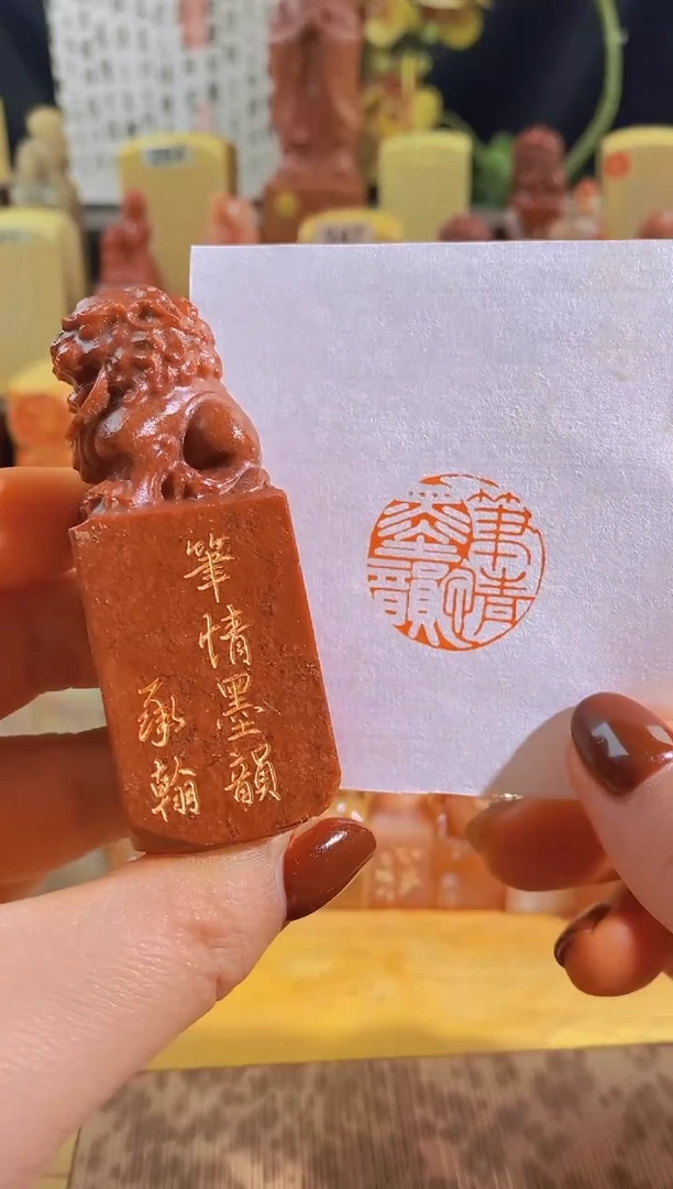 寿山石印石咬环狮子红zm66 笔情墨韵2.5有库存