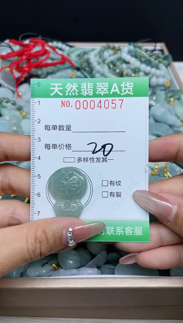 【闪购商品】翡翠颈饰未镶嵌我