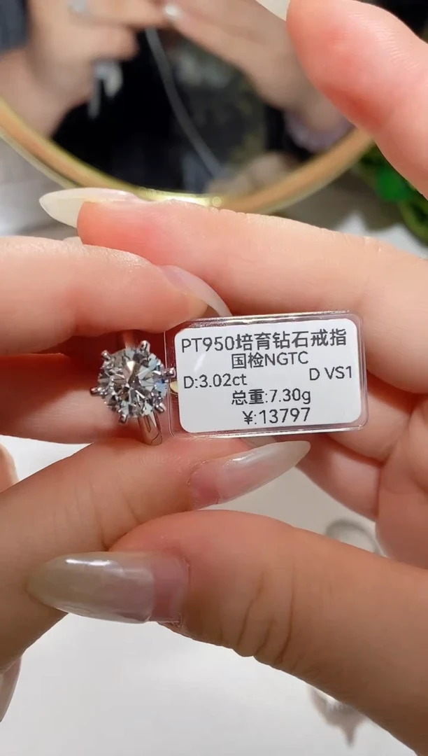 铂Pt950镶嵌合成钻石3.01 14