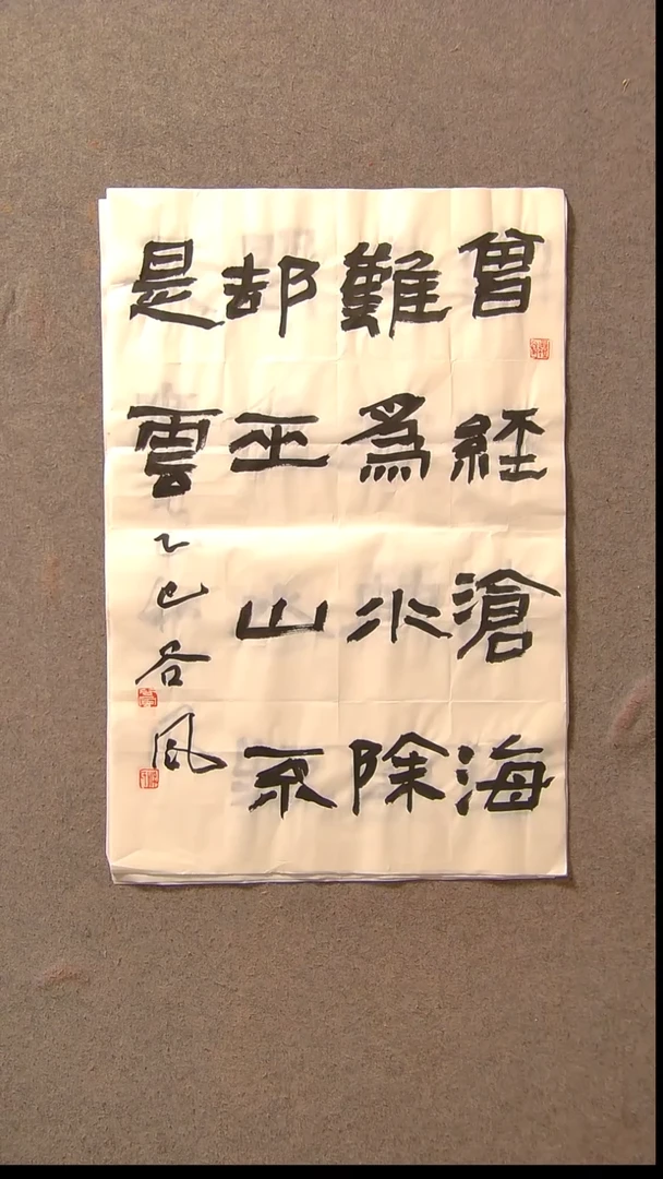 书法洪国峰 山东济宁69*46尺寸