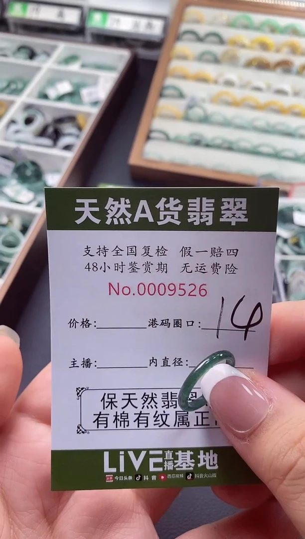 翡翠戒指未镶嵌X**х翡翠戒指