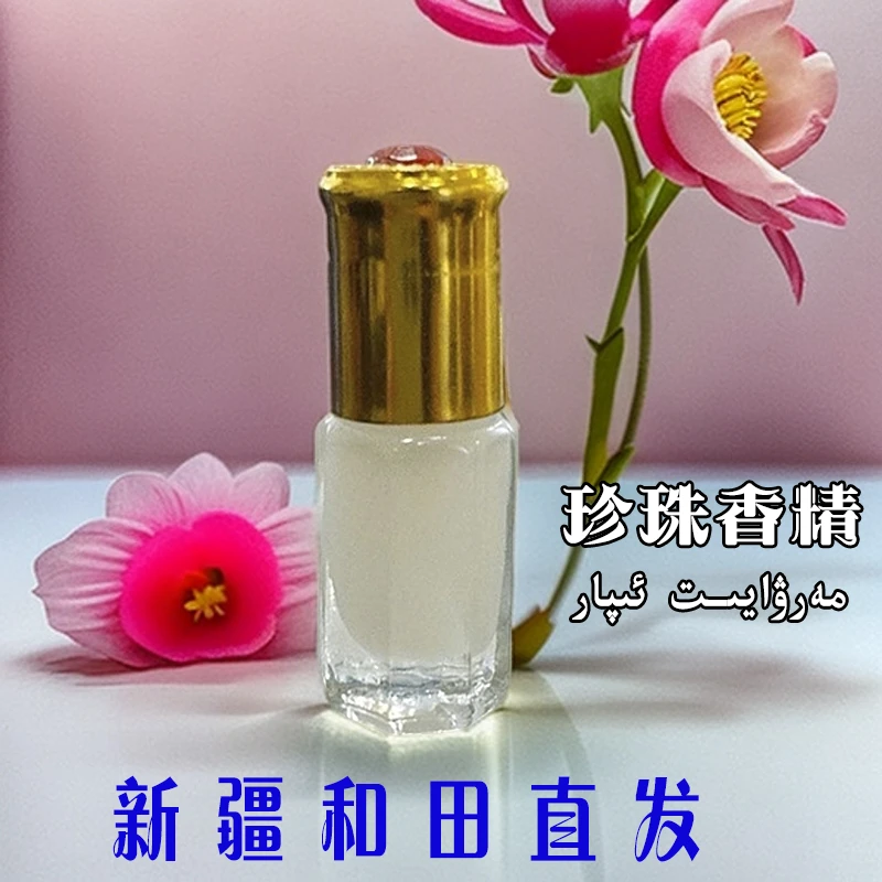 珍珠ئىپار/MARWAYIT IPAR