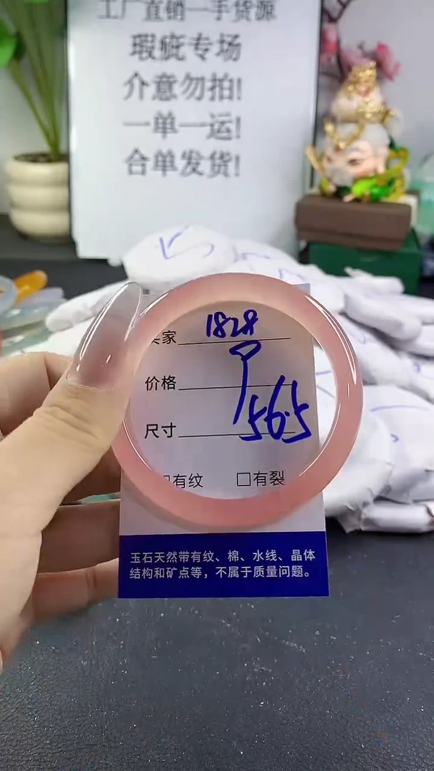 手镯玛瑙/玉髓未镶嵌1828