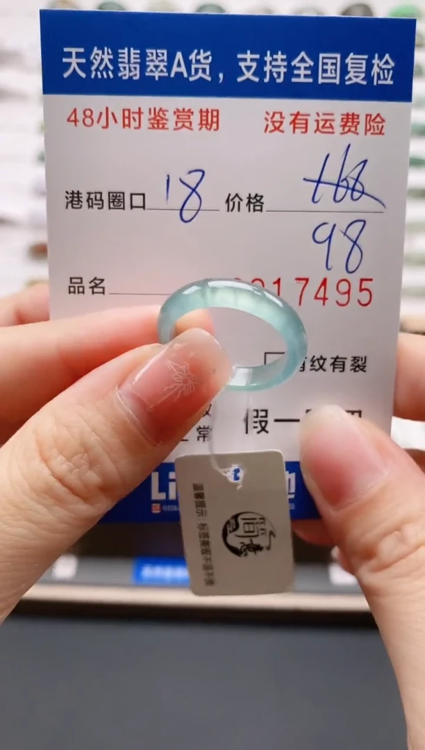 翡翠戒圈未镶嵌天然A货翡翠戒圈7495