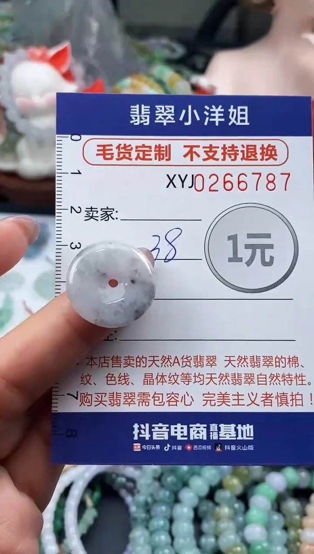 未镶嵌定制翡翠毛货商品 不退换/ 6787