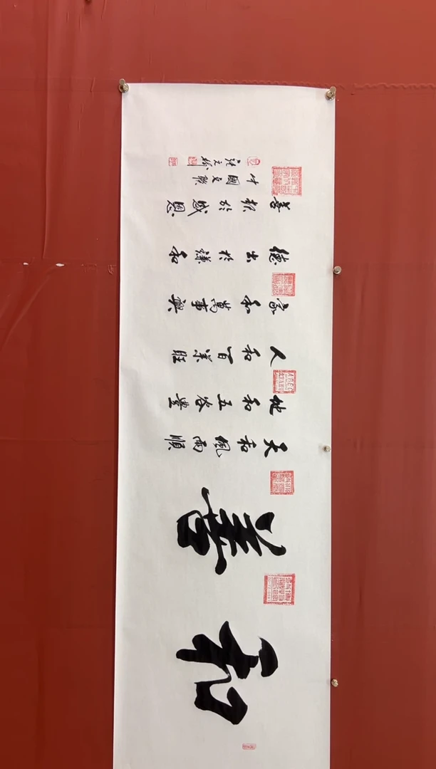 书法张元树   和善