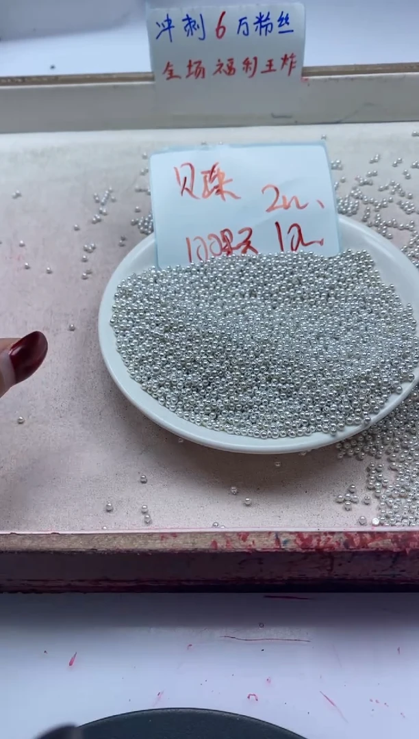 【闪购商品】拼合珍珠（马贝珠）颈饰未镶嵌w845贝珠2mm*100颗