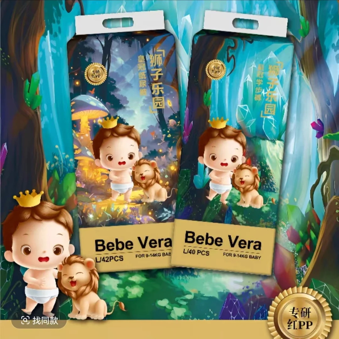 Bebe Vera（小狮子系列）超薄透气亲肤绵柔干爽新生儿纸尿裤拉拉裤