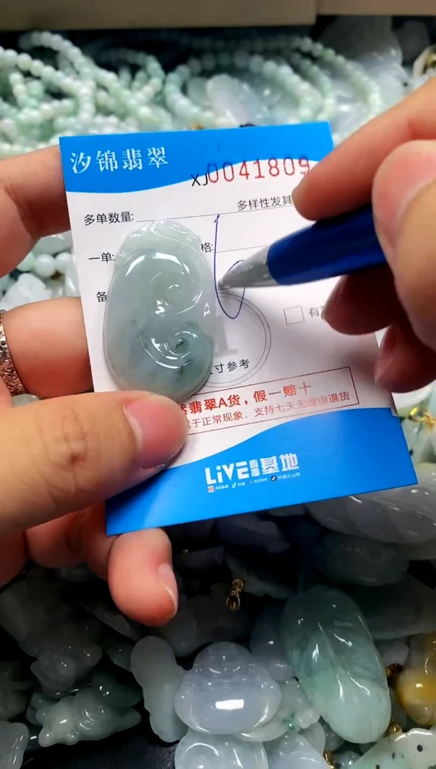 颈饰未镶嵌翡翠闪购商品0041809