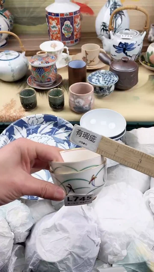 瓷片松**乐745
