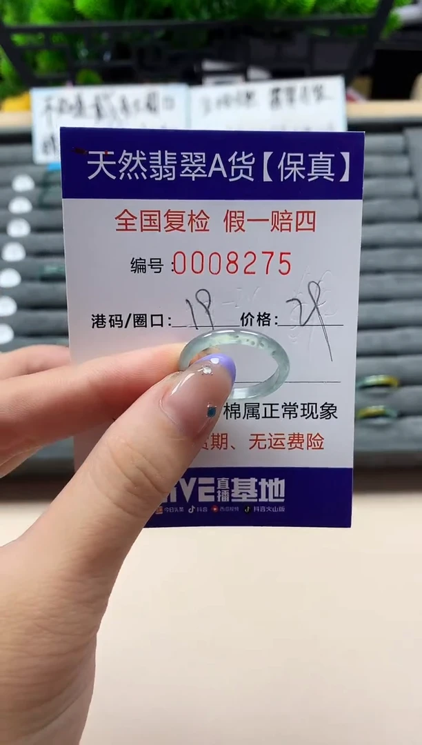 未镶嵌戒指翡翠天然  8275