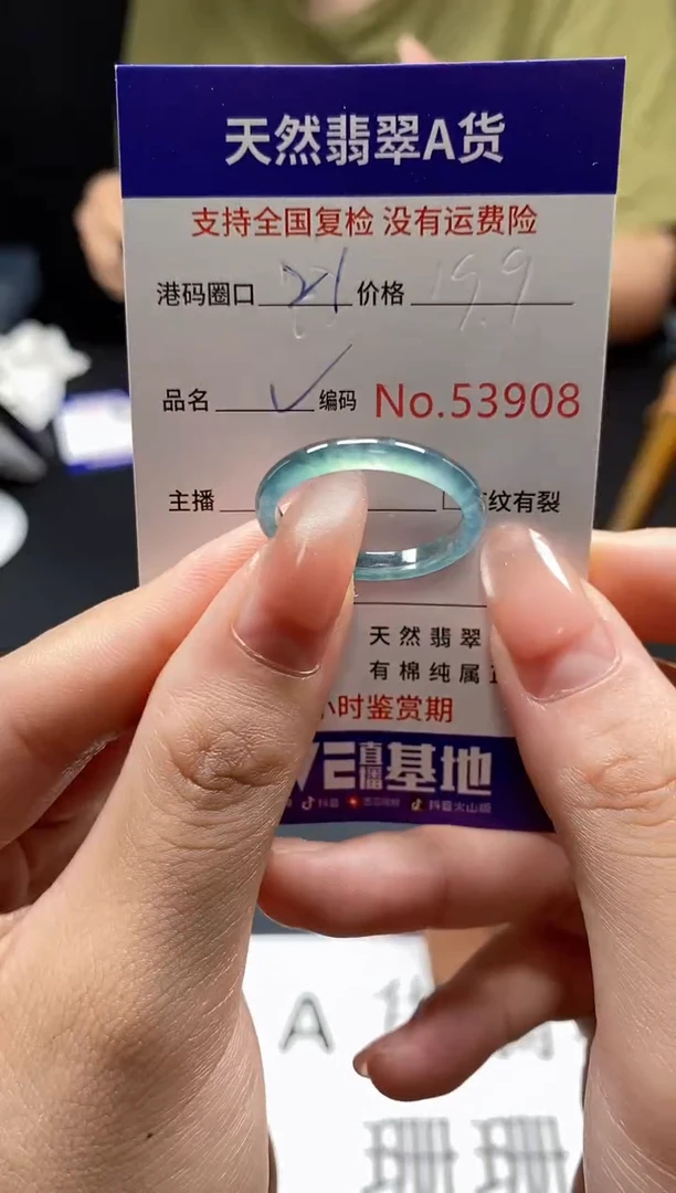 未镶嵌戒指翡翠天然A货翡翠3908