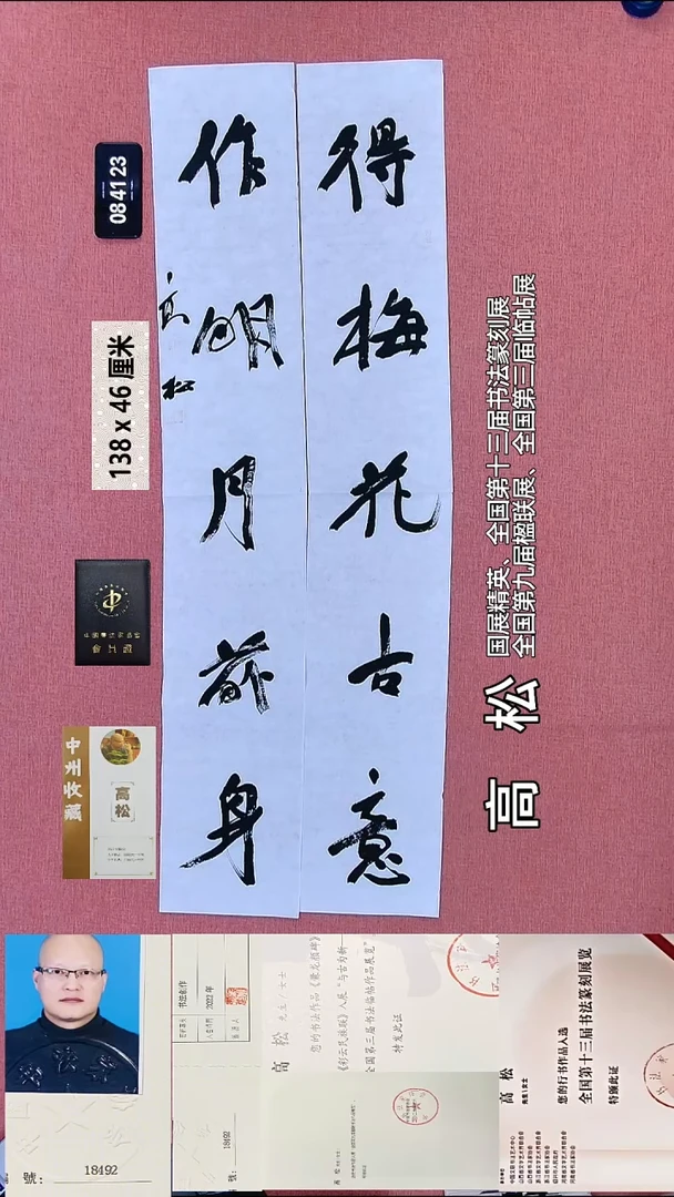 书法5    高老师书法作品