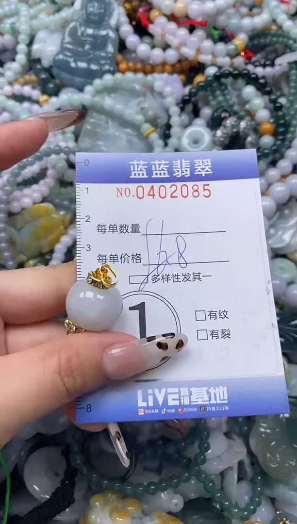 颈饰未镶嵌翡翠闪购0402085