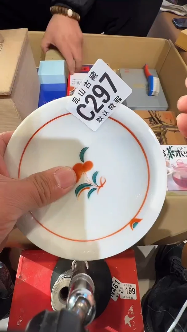 瓷片梓*乱山瓷片C297