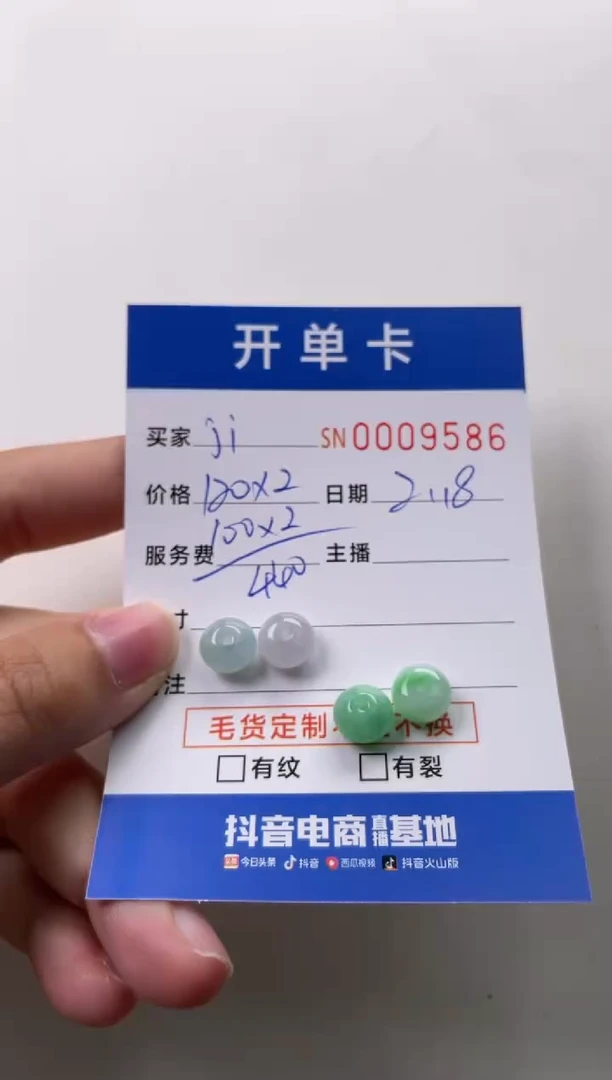 【闪购商品】翡翠颈饰未镶嵌00009586