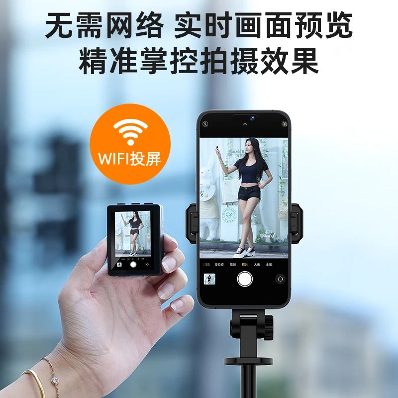 【抖未来严选】创新智能手机投屏器蓝牙远程控制自拍照用于后置神器