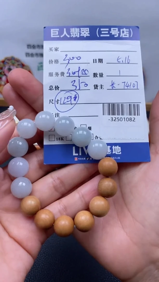 翡翠裸石未镶嵌多人-32501082