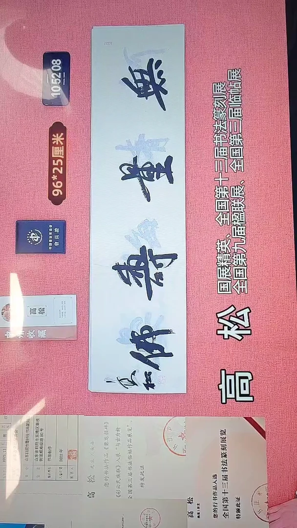 书法357    高老师书法作品