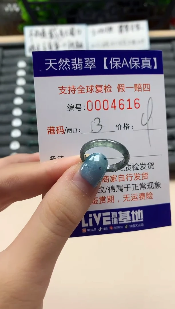 翡翠戒指未镶嵌天然004616