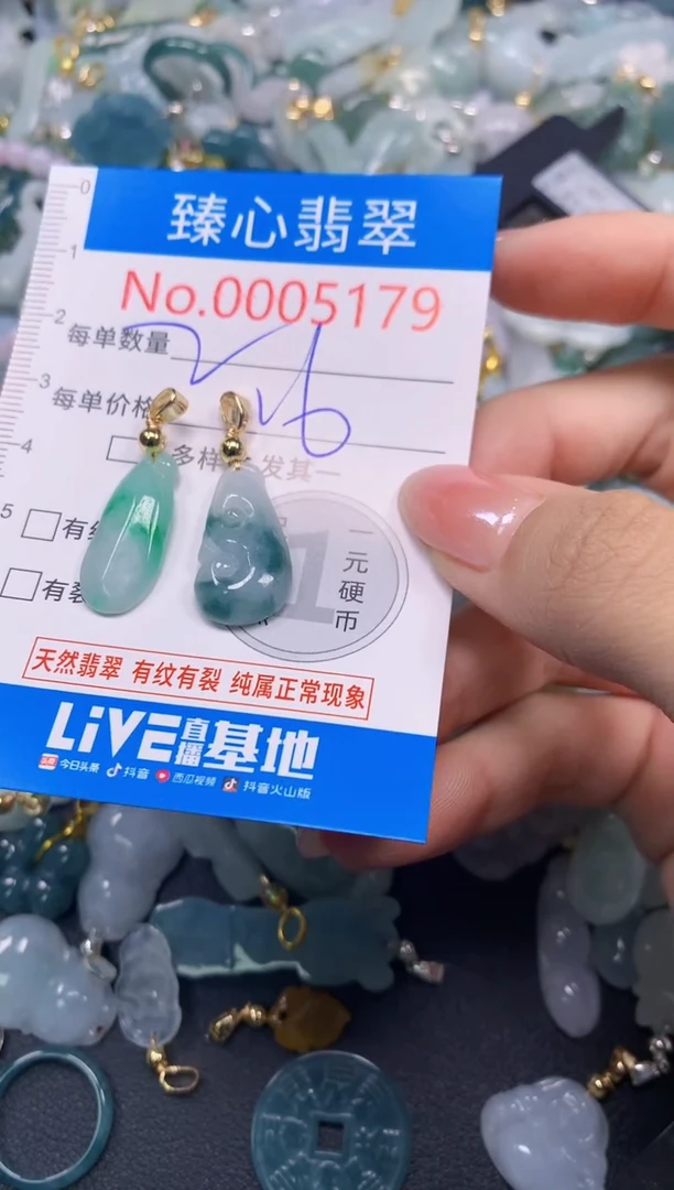 吊坠(不含链)未镶嵌翡翠5179