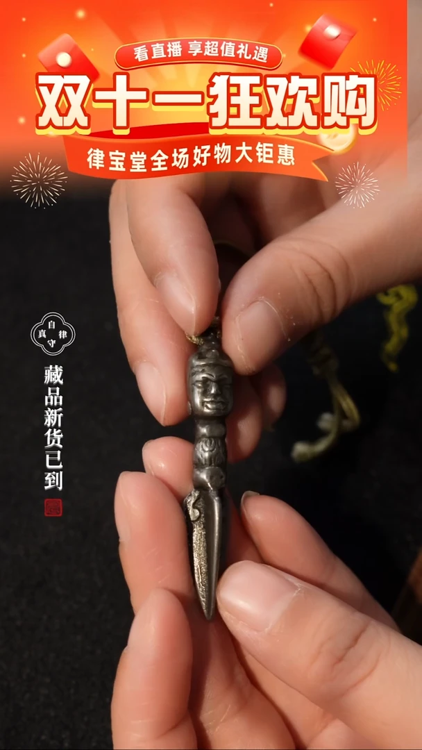 铜铁合金类金刚橛挂件