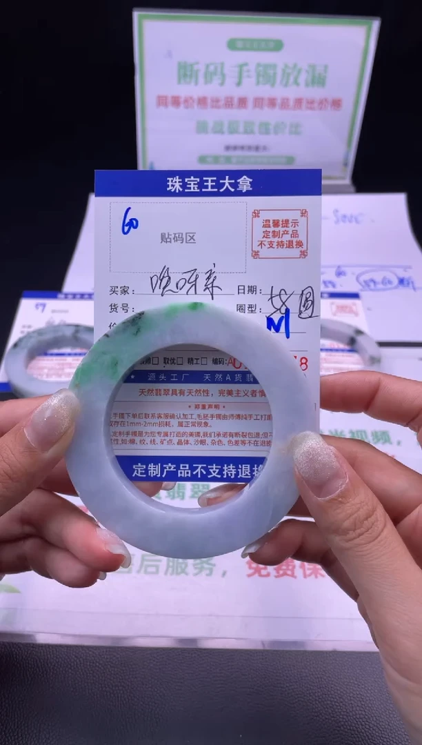 未镶嵌手镯定制翡翠唉****)手镯