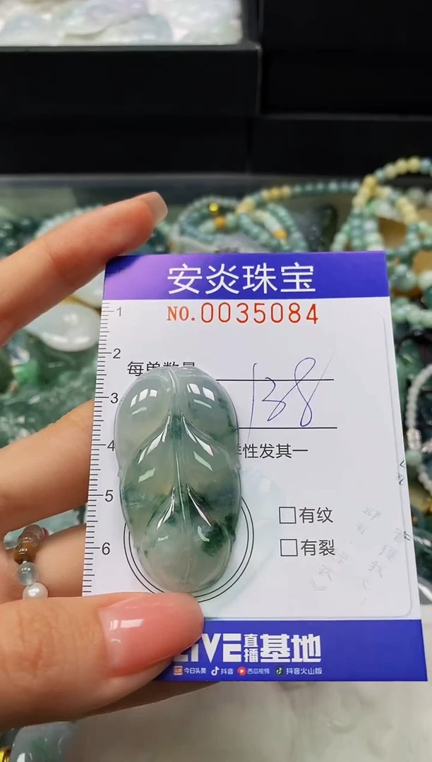 颈饰未镶嵌翡翠闪购0035084