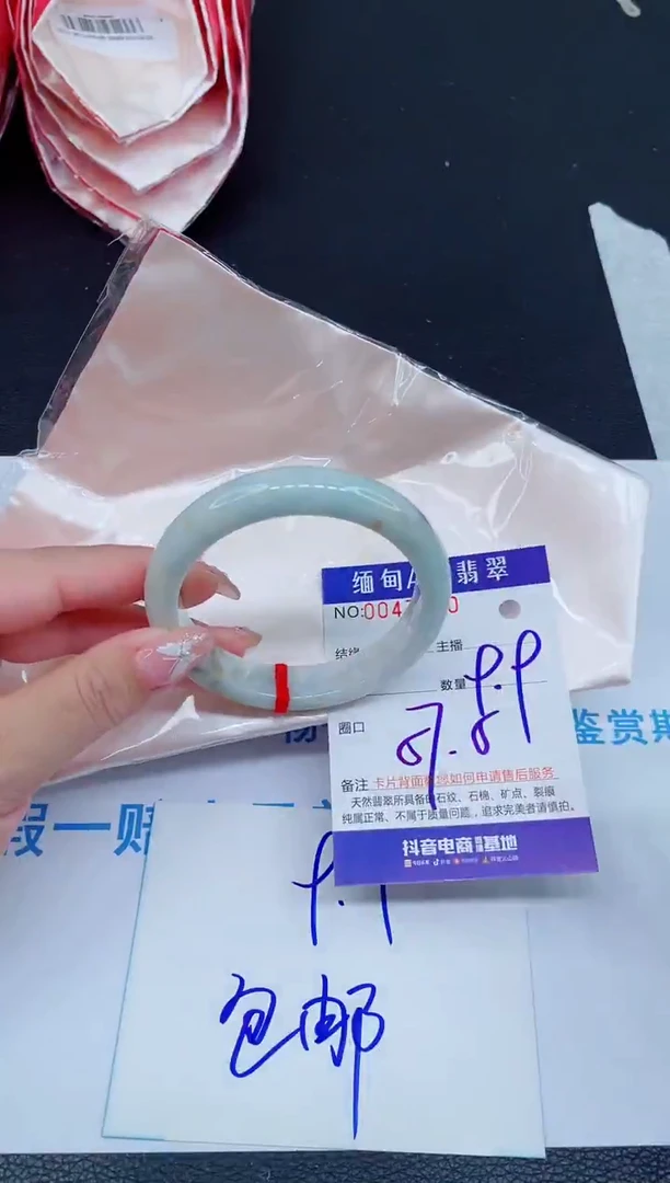 未镶嵌手镯翡翠0467373167